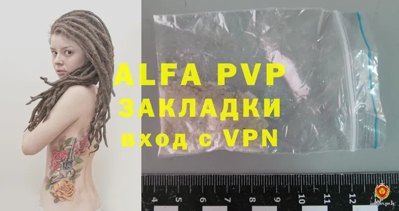 закладки  Аткарск  Alpha PVP СК 